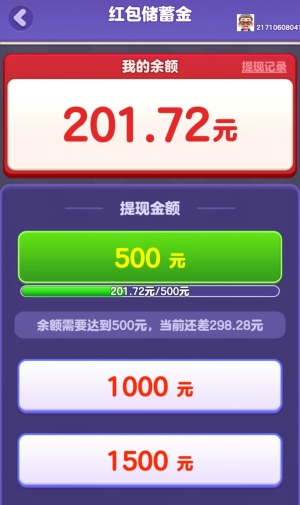 球球爱装修是什么游戏靠谱吗？500元提现是不是骗人的 网络资讯 第2张