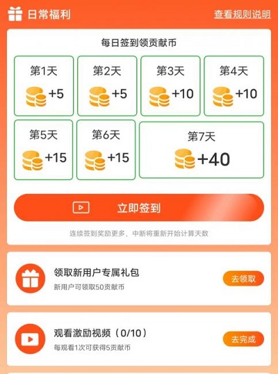 爽歪歪短剧怎么样靠谱吗？1个贡献币兑换多少钱