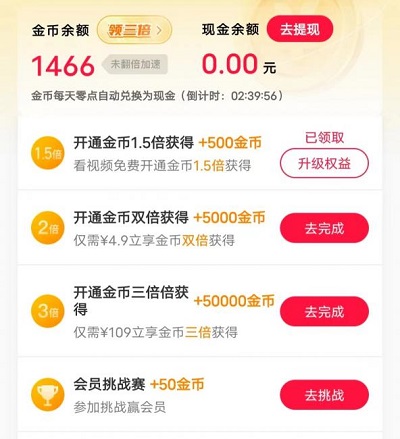 趣看短剧怎么样靠谱吗？看广告得金币兑换比例多少