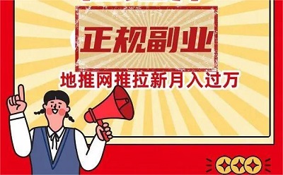 类似蜂小推是什么平台靠谱吗？推荐比蜂小推更好的软件