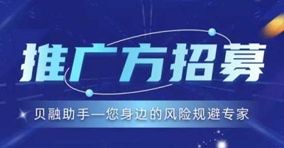 贝融助手dl模式是什么靠谱吗？如何享受超低结算价 网络资讯 第1张