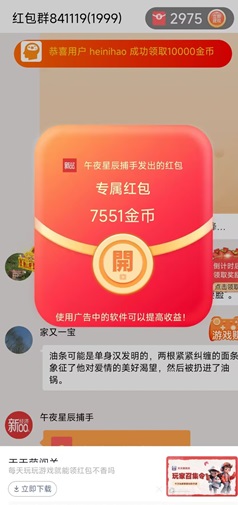 快乐速算是什么项目靠谱吗？一个广告赚1元是不是真的 网络资讯 第1张