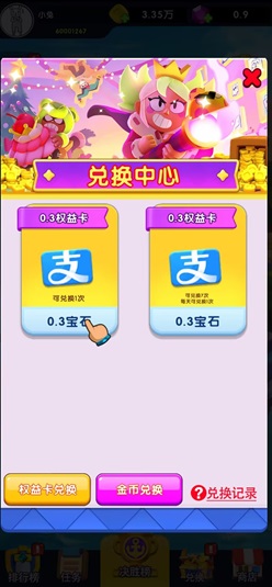 全民对对砰游戏靠谱吗？免费领2.4元是不是骗人的