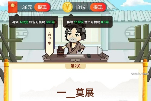 答题赚趣游戏怎么样靠谱吗？金币红包提现是不是骗人的