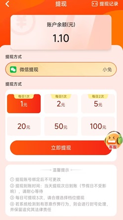 疯狂夺宝类似多鱼夺宝靠谱吗？新人挣1元是不是骗人的 网络资讯 第1张
