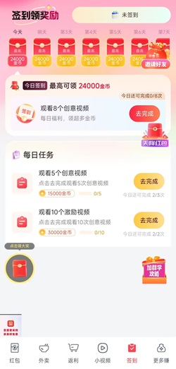 简单乐省怎么样靠谱吗？签到最高6.9元是不是骗人的 网络资讯 第1张