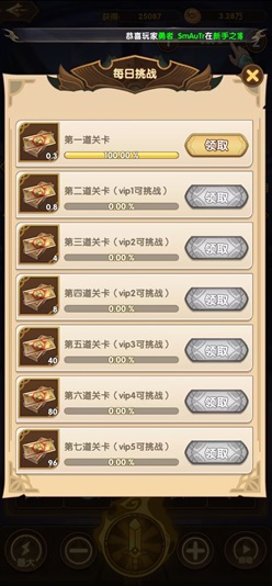 龙神之光是什么游戏？能多次拿提0.3元是不是骗人的