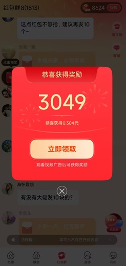 柠檬短剧看广告挣钱是真的吗？3毛提现是不是骗人的