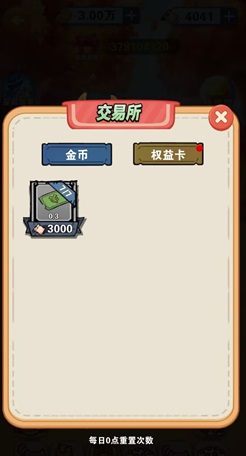 萌萌日记怎么样靠谱吗？免费领2.1元是不是真的