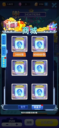 冰姬萌萌消是什么游戏靠谱吗？免费领2.1元是不是骗人的