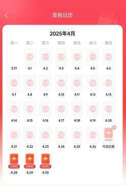 大易不凡是什么怎么样？每天签到0.5元是不是骗人的