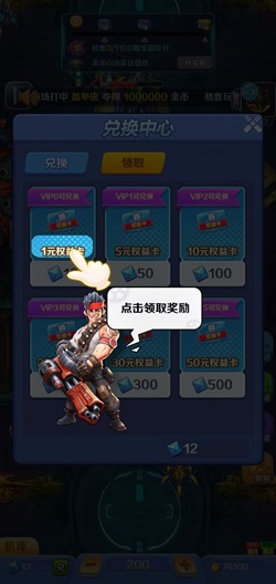进击的正太ol是什么游戏靠谱吗？免费1元是不是骗人的