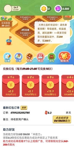 火神小龙虾新版本怎么样？每天可以领5毛骗人的吗