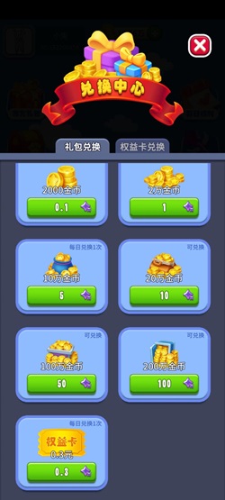 甜蜜物语怎么样靠谱吗？免费领2.2元是不是骗人的 网络资讯 第1张