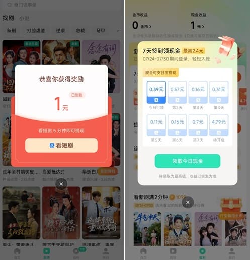 咸柠免费短剧怎么样靠谱吗？免费领3.4元是不是骗人的 网络资讯 第1张
