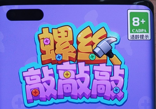 螺丝敲敲敲游戏挣钱是真的吗？30级提现就是画的大饼 网络资讯 第1张