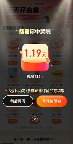 大众点评“天天开盲盒”活动怎么做？能免费领1元