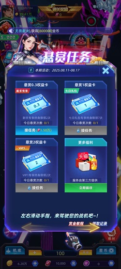 暗影战机游戏怎么样靠谱吗？免费领0.6元骗人的不 网络资讯 第1张
