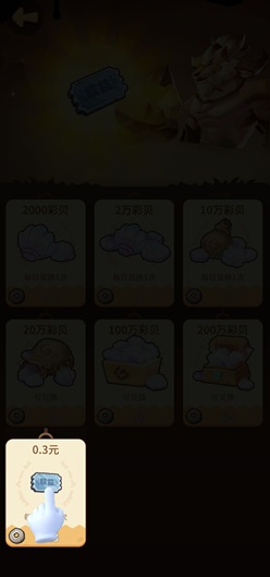 风暴物语游戏挣钱是真的吗？免费领2.2元是不是骗人的