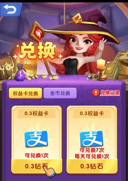 开心消一消游戏挣钱是真的吗？新人领2.4元是不是骗人的