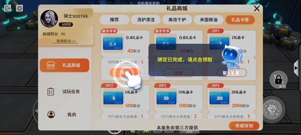 魔塔突围游戏怎么样靠谱吗？免费领1元是不是骗人的