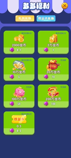缤纷冒险是什么游戏靠谱吗？免费领2.2元是不是骗人的 网络资讯 第1张