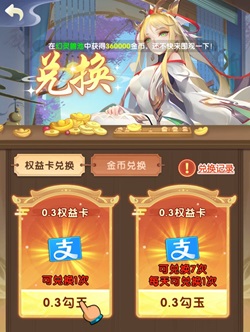 斗战封神是什么游戏靠谱吗？免费领2.4元是不是骗人的