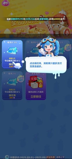 萌宠星球怎么样靠谱吗？免费领0.9元是不是骗人的
