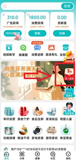 早纤生活是什么靠谱吗？能免费领3元是不是骗人的 网络资讯 第1张