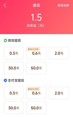 立看怎么样看短剧挣0.9元是不是真的