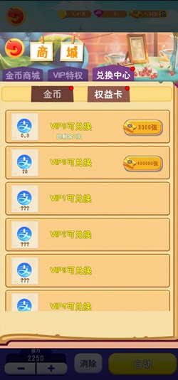喵喵消日记是什么靠谱吗？免费领2.1元是骗人的不