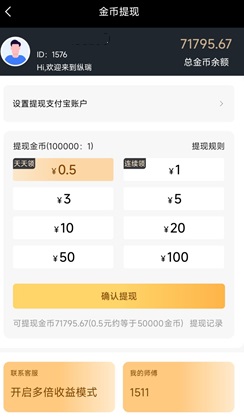 纵瑞是什么靠谱吗？10个广告0.7元是不是骗人的