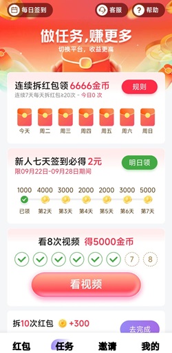 淘热点是什么靠谱吗？类似好好赚看广告挣钱