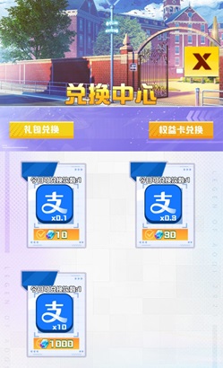 未来视界是什么靠谱吗？免费领1元是不是骗人的