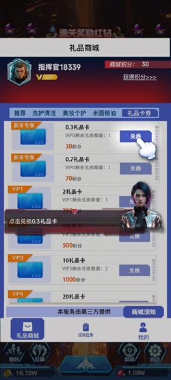 神级勇士是什么游戏靠谱吗？免费领1元是不是骗人的
