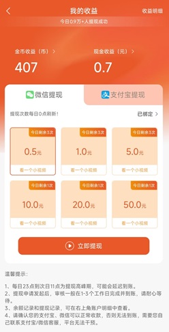 八戒免费短剧挣钱是真的吗？免费赚1元是不是骗人的