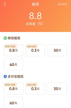得间小说极速版怎么样靠谱吗？能赚3.1元是真的不 网络资讯 第1张