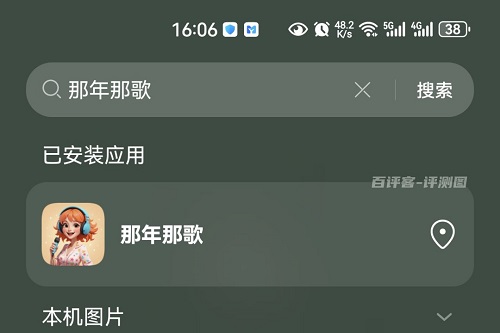 那年那歌游戏挣钱是真的吗？提现隐藏条件很多骗人的 网络资讯 第1张