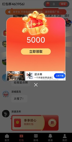 积粟成仓是什么靠谱吗？看广告赚1元是不是骗人的 网络资讯 第1张