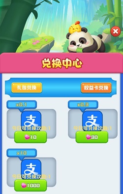 动物森林是什么游戏靠谱吗？免费领1元是不是骗人的 网络资讯 第1张