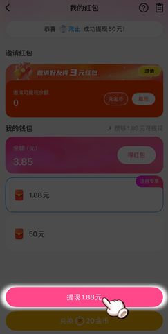 tietie.png 贴贴网上找搭子靠谱吗?免费领1.88元是不是骗人的 网络资讯 第1张 贴贴网上找搭子靠谱吗?免费领1.88元是不是骗人的 网络资讯 第1张