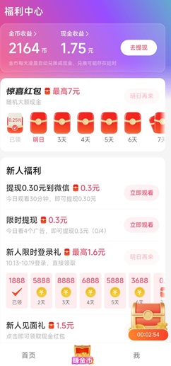 麻婆三毛平台是什么靠谱吗？免费赚2-3元是不是真的 网络资讯 第1张