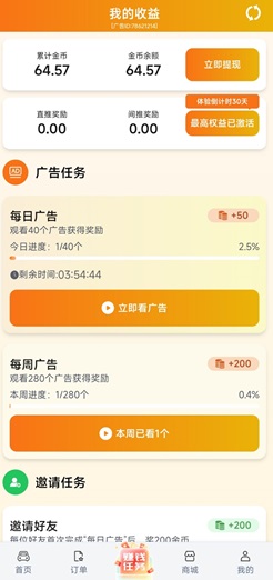 滴选极速版怎么样靠谱吗？看一个广告6毛是不是真的 网络资讯 第1张