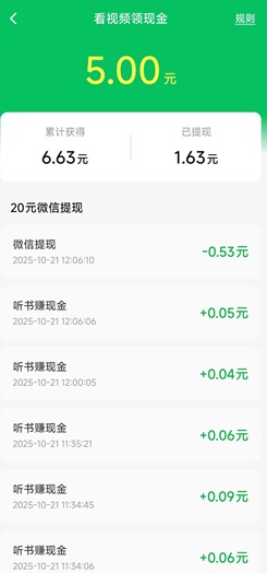 hemachangting.jpg 河马畅听怎么样靠谱吗?免费挣1.63元是不是骗人的 网络资讯 第1张 河马畅听怎么样靠谱吗?免费挣1.63元是不是骗人的 网络资讯 第1张