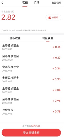 fanqiemianfeixiaoshuo.jpg 番茄免费小说怎么样靠谱吗?每天挣一元是真的吗 网络资讯 第1张 番茄免费小说怎么样靠谱吗?每天挣一元是真的吗 网络资讯 第1张