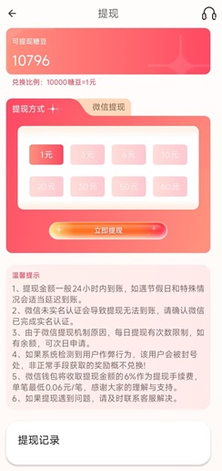 方糖短剧版怎么样靠谱吗？看5个广告0.5元是不是真的