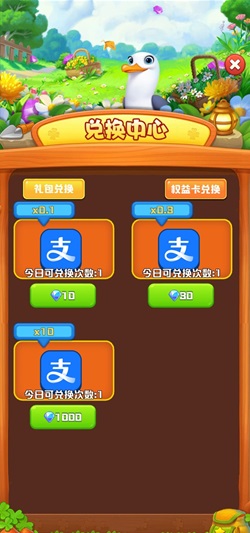 欢乐家园是什么靠谱吗？新人免费领1元是不是真的