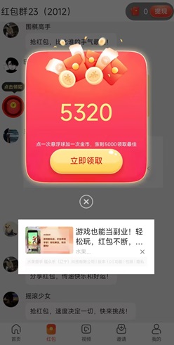 醒目创新玩怎么样靠谱吗？免费领5毛是不是真的