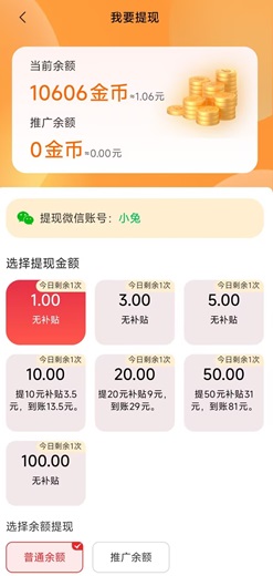 大世界短剧看广告挣1元以上是不是真的？ 网络资讯 第1张