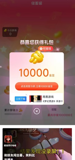 xiongmaoshenghuo.jpg 熊猫生活是什么靠谱吗?膨胀领取1元是不是真的 网络资讯 第1张 熊猫生活是什么靠谱吗?膨胀领取1元是不是真的 网络资讯 第1张